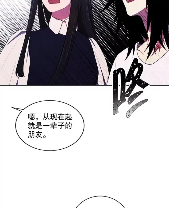 漫画《我在小说里当无赖》115.姐弟之争第107张图