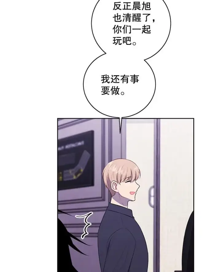 漫画《我在小说里当无赖》115.姐弟之争第108张图