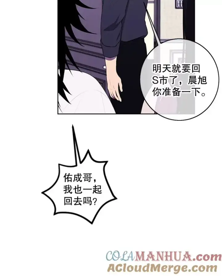 漫画《我在小说里当无赖》115.姐弟之争第109张图