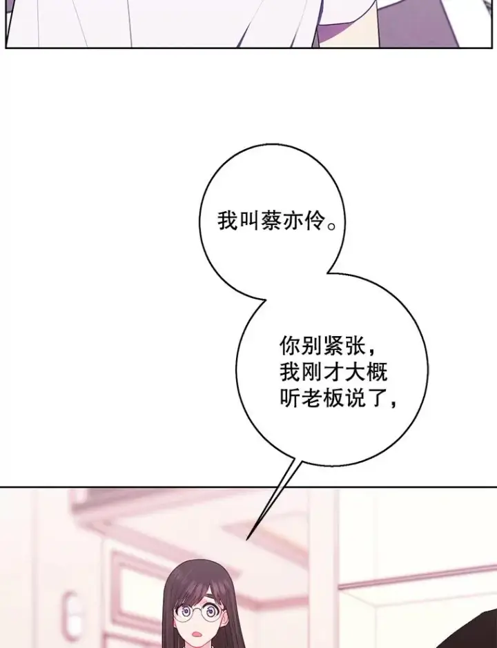 漫画《我在小说里当无赖》115.姐弟之争第11张图