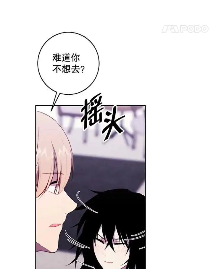 漫画《我在小说里当无赖》115.姐弟之争第110张图