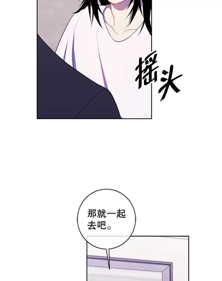 漫画《我在小说里当无赖》115.姐弟之争第111张图