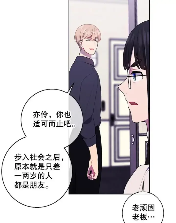 漫画《我在小说里当无赖》115.姐弟之争第112张图