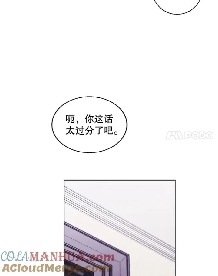 漫画《我在小说里当无赖》115.姐弟之争第113张图