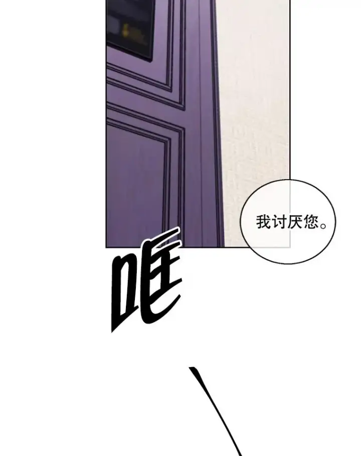 漫画《我在小说里当无赖》115.姐弟之争第114张图