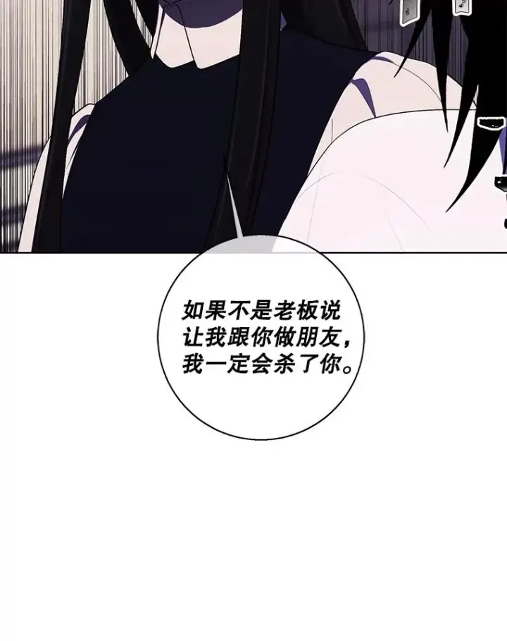 漫画《我在小说里当无赖》115.姐弟之争第119张图