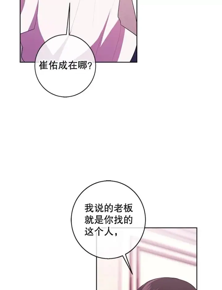 漫画《我在小说里当无赖》115.姐弟之争第14张图