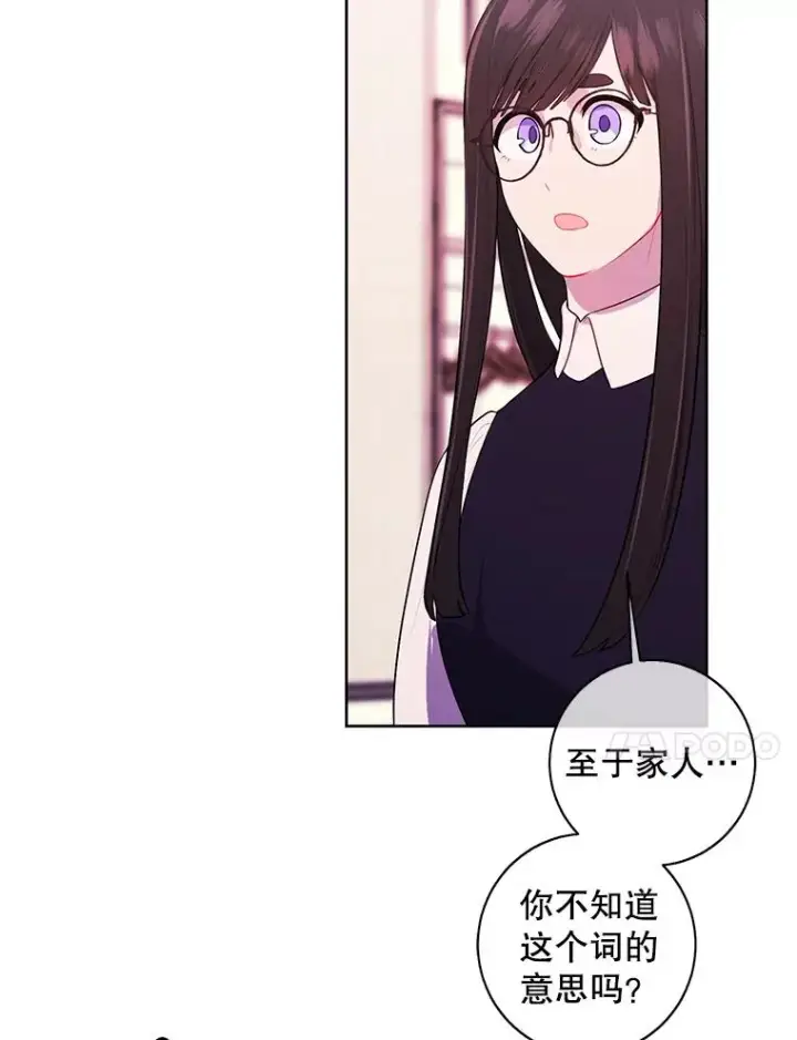 漫画《我在小说里当无赖》115.姐弟之争第15张图