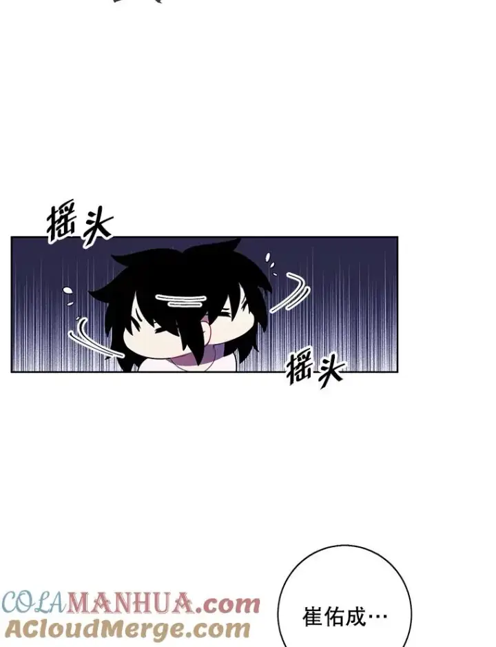 漫画《我在小说里当无赖》115.姐弟之争第17张图