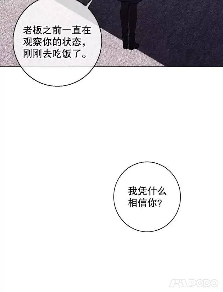 漫画《我在小说里当无赖》115.姐弟之争第19张图