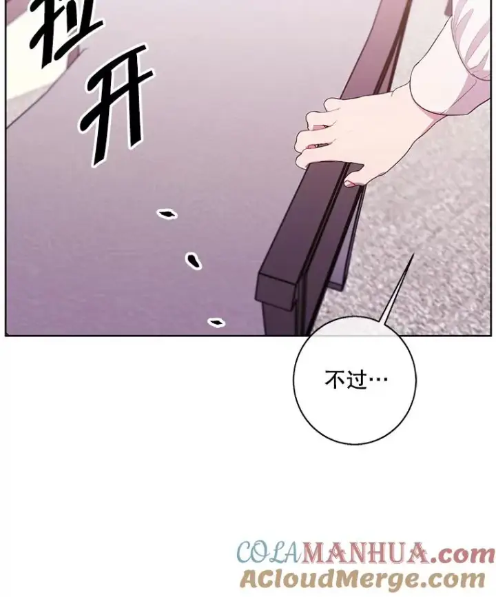 漫画《我在小说里当无赖》115.姐弟之争第25张图