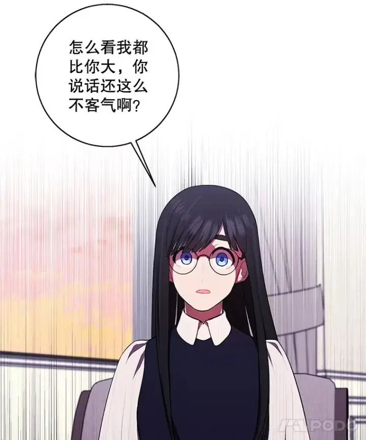 漫画《我在小说里当无赖》115.姐弟之争第26张图