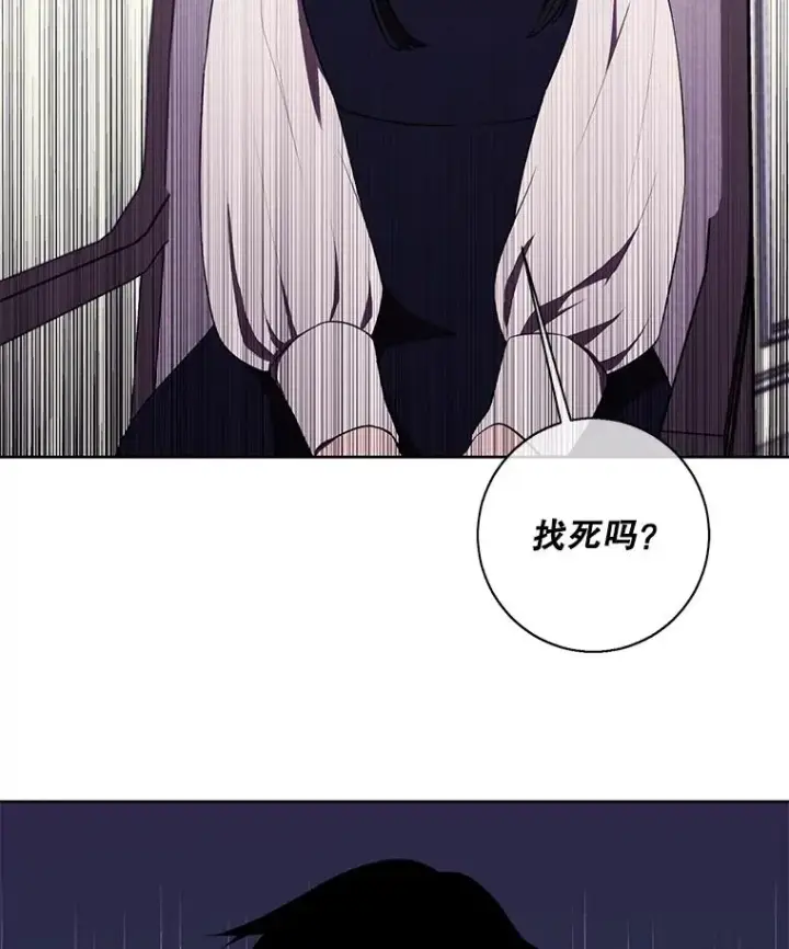 漫画《我在小说里当无赖》115.姐弟之争第27张图