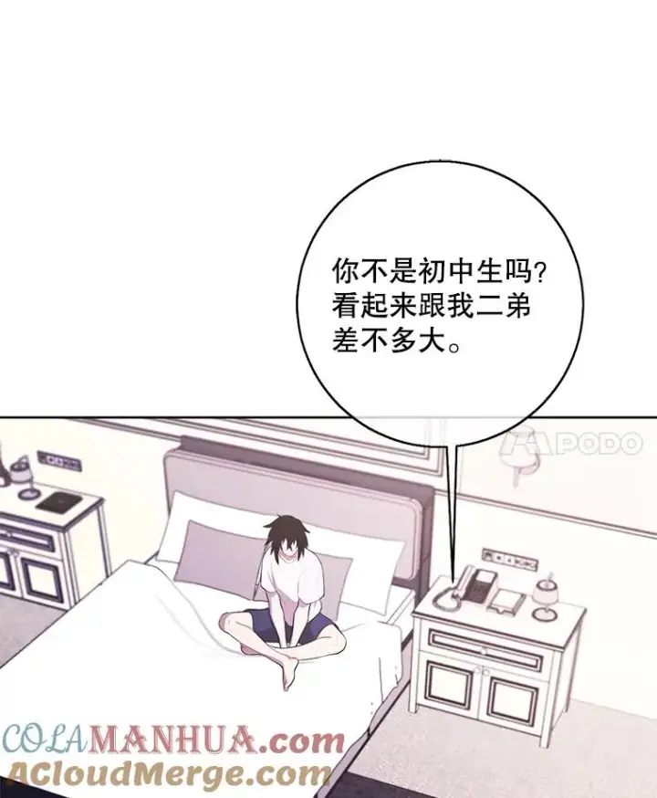 漫画《我在小说里当无赖》115.姐弟之争第29张图