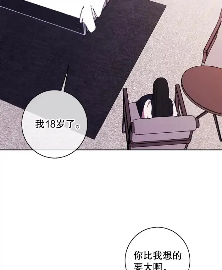 漫画《我在小说里当无赖》115.姐弟之争第30张图