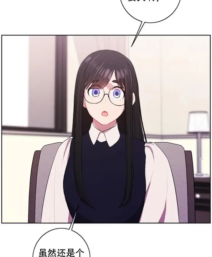 漫画《我在小说里当无赖》115.姐弟之争第31张图