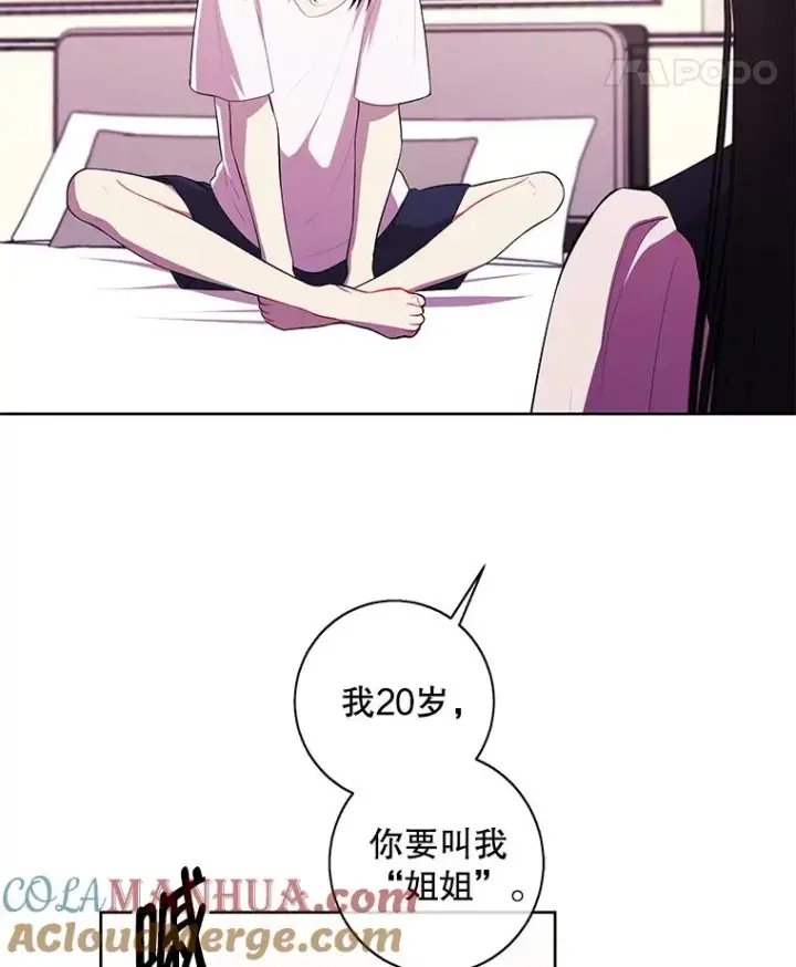 漫画《我在小说里当无赖》115.姐弟之争第33张图
