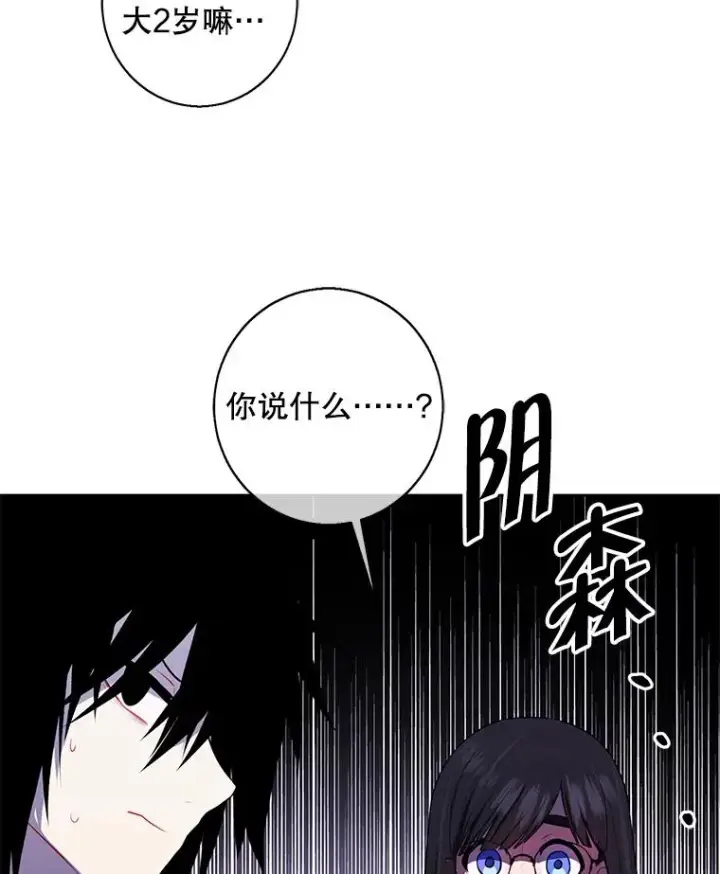 漫画《我在小说里当无赖》115.姐弟之争第35张图