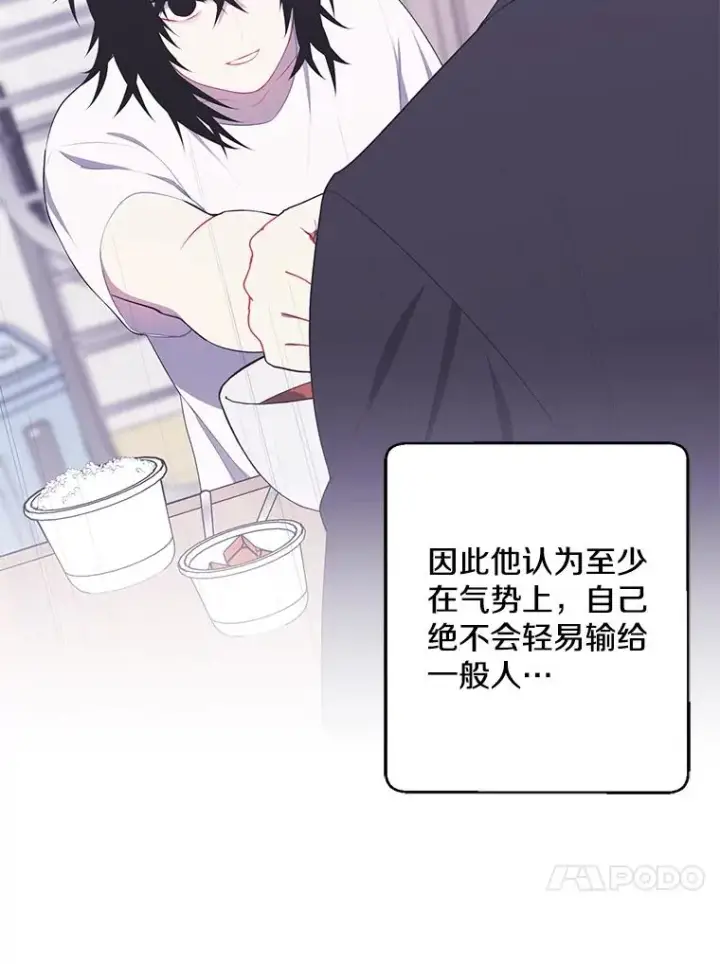 漫画《我在小说里当无赖》115.姐弟之争第39张图