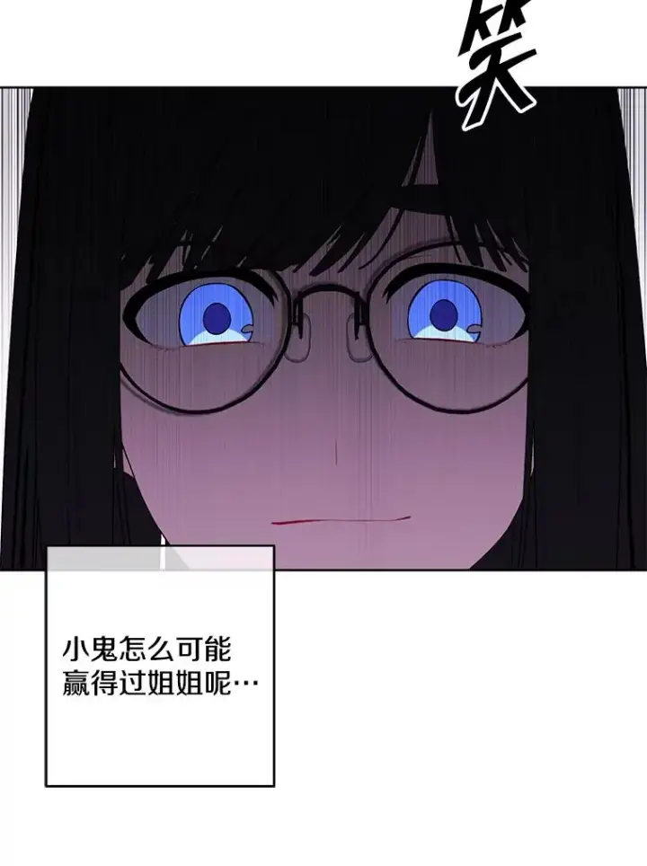 漫画《我在小说里当无赖》115.姐弟之争第42张图
