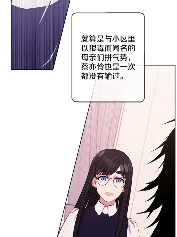 漫画《我在小说里当无赖》115.姐弟之争第44张图