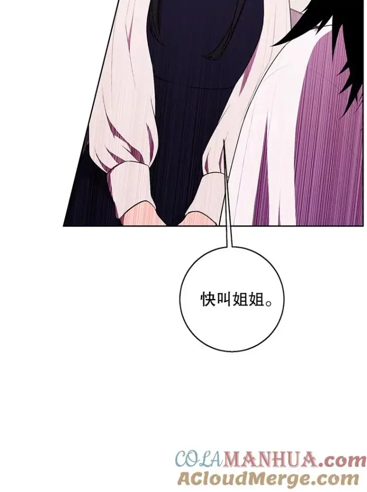 漫画《我在小说里当无赖》115.姐弟之争第45张图