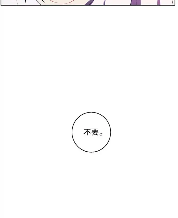 漫画《我在小说里当无赖》115.姐弟之争第47张图