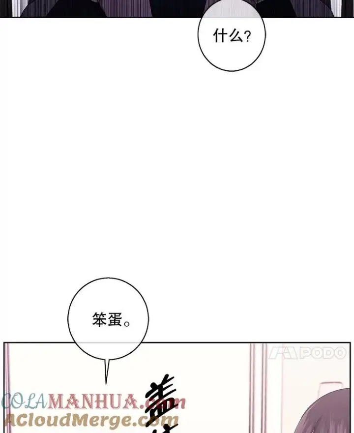 漫画《我在小说里当无赖》115.姐弟之争第49张图