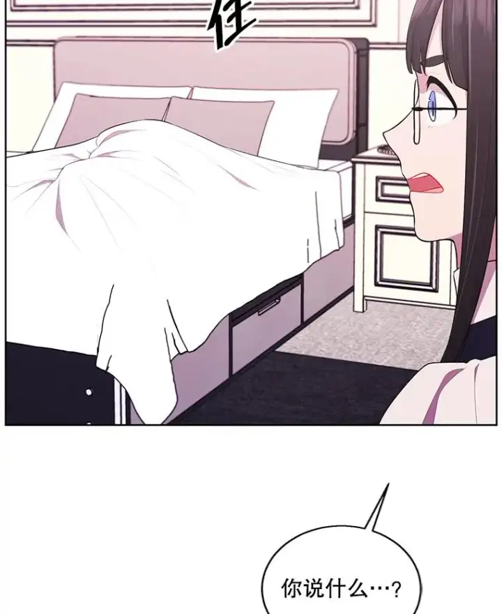 漫画《我在小说里当无赖》115.姐弟之争第50张图