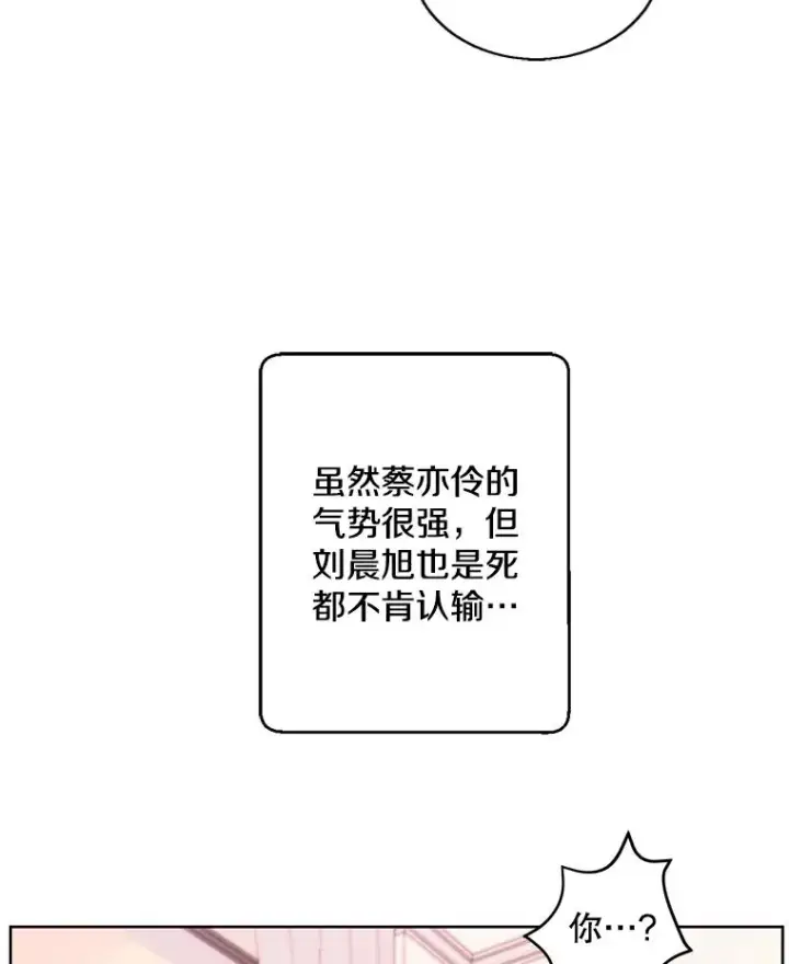 漫画《我在小说里当无赖》115.姐弟之争第51张图