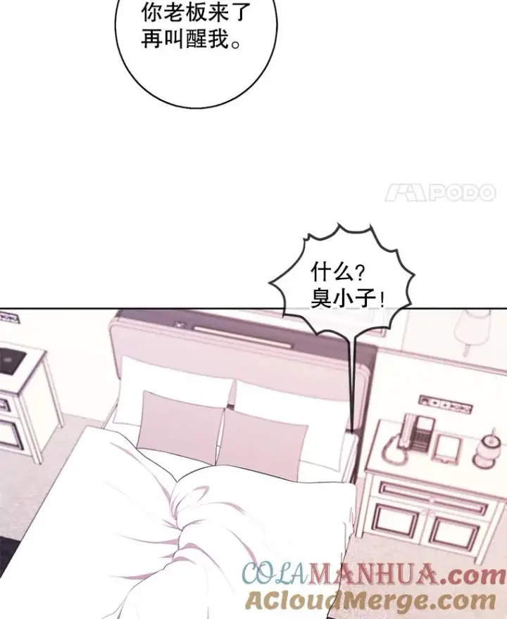 漫画《我在小说里当无赖》115.姐弟之争第53张图