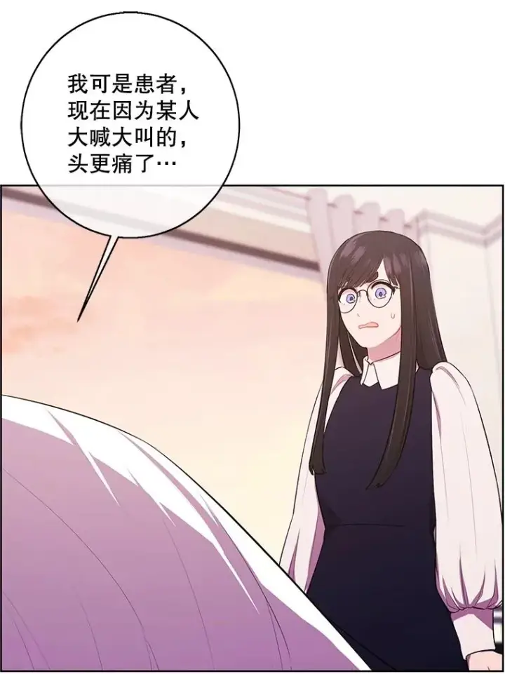 漫画《我在小说里当无赖》115.姐弟之争第55张图