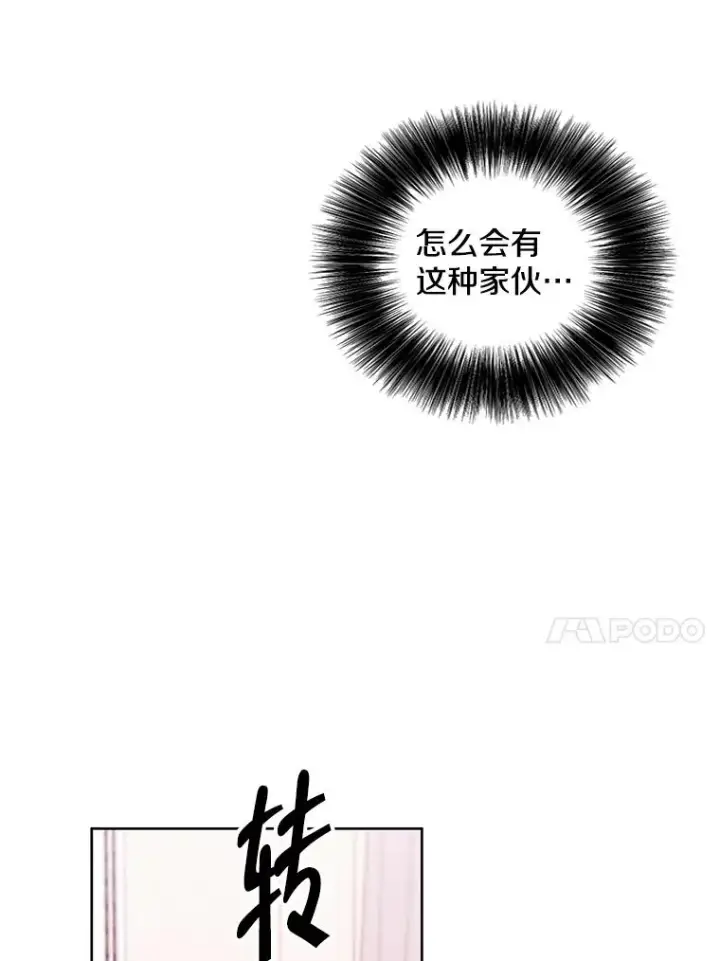 漫画《我在小说里当无赖》115.姐弟之争第56张图