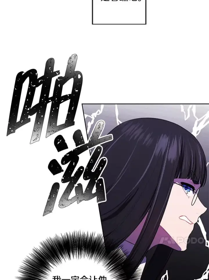 漫画《我在小说里当无赖》115.姐弟之争第59张图
