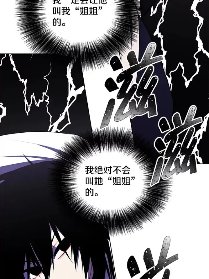 漫画《我在小说里当无赖》115.姐弟之争第60张图