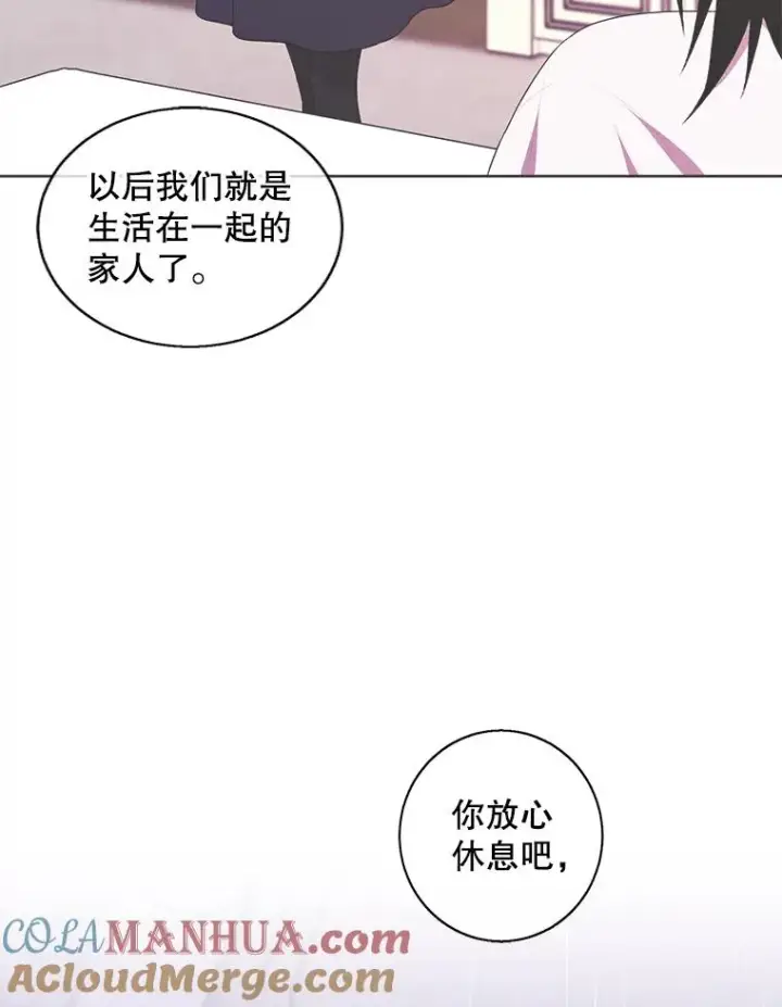 漫画《我在小说里当无赖》115.姐弟之争第65张图