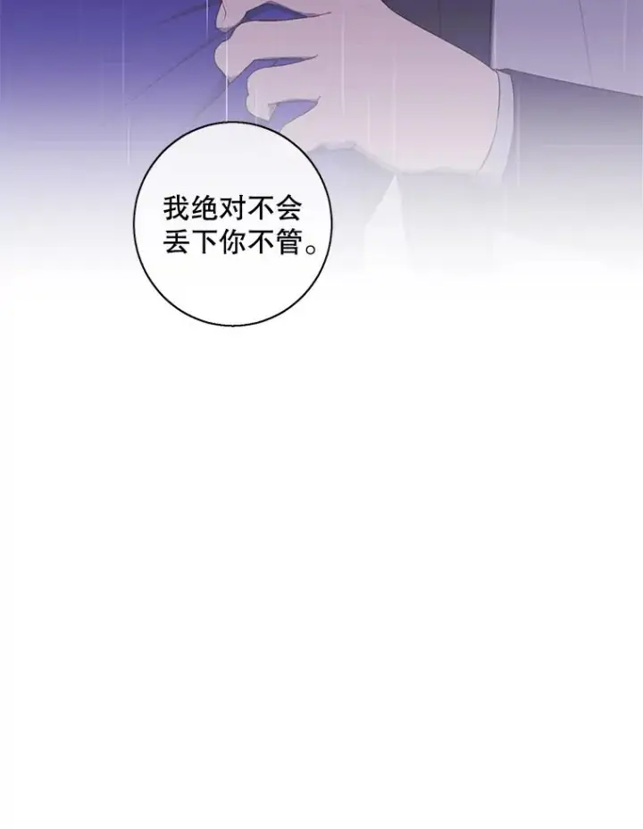 漫画《我在小说里当无赖》115.姐弟之争第67张图