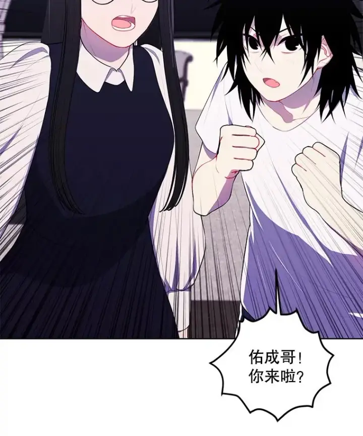 漫画《我在小说里当无赖》115.姐弟之争第74张图