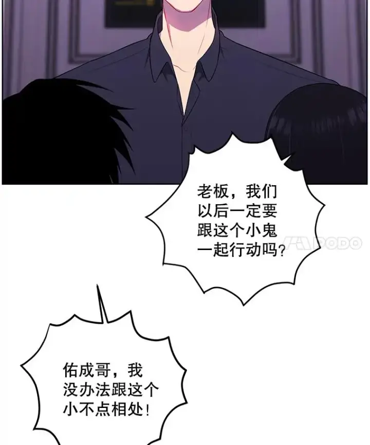 漫画《我在小说里当无赖》115.姐弟之争第76张图