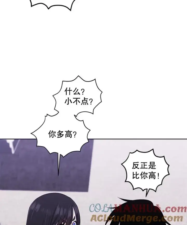 漫画《我在小说里当无赖》115.姐弟之争第77张图