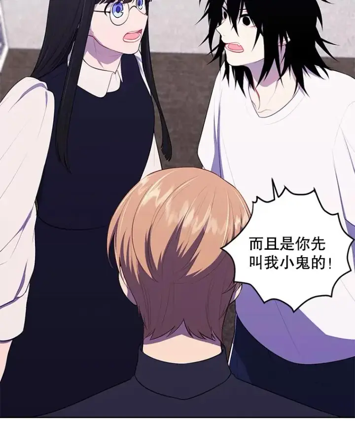 漫画《我在小说里当无赖》115.姐弟之争第78张图