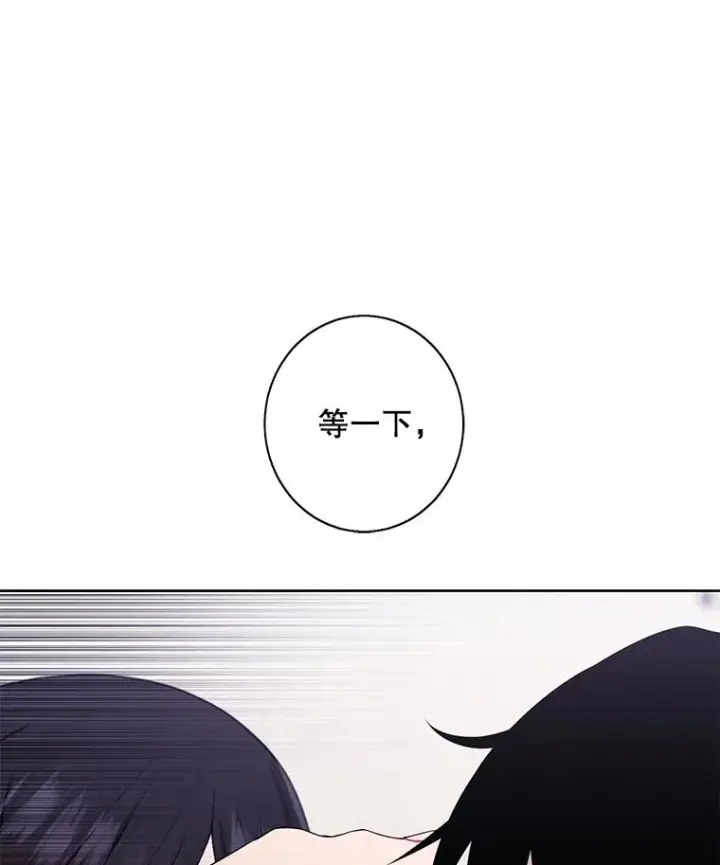 漫画《我在小说里当无赖》115.姐弟之争第79张图