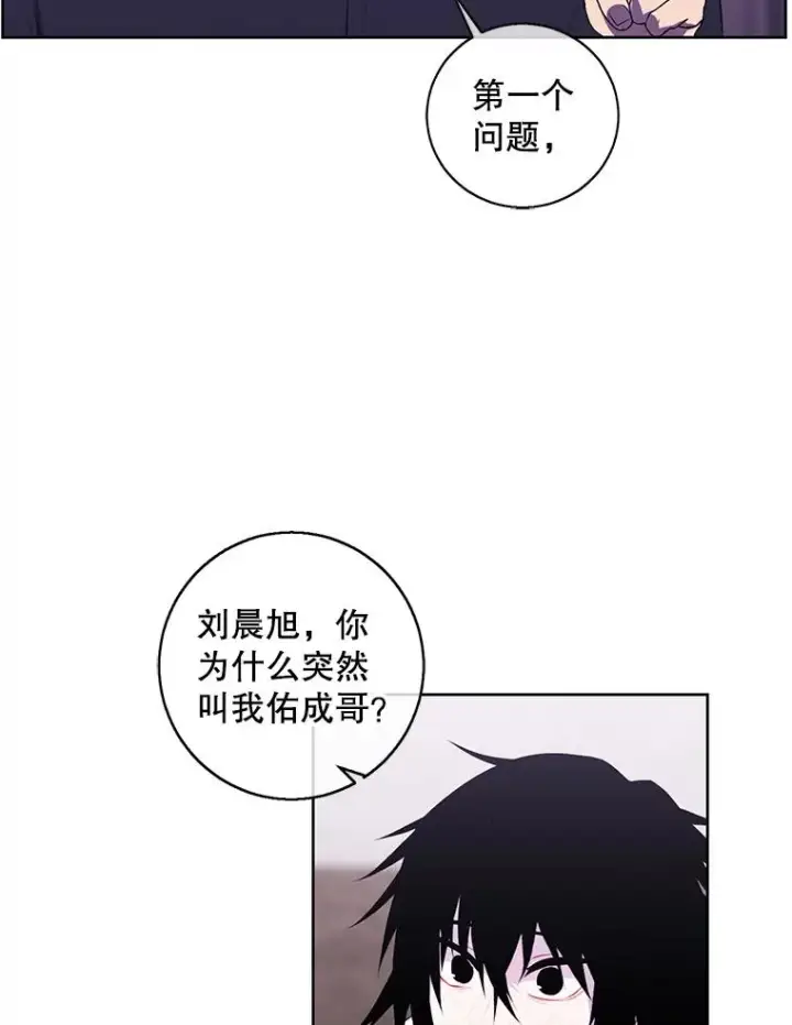 漫画《我在小说里当无赖》115.姐弟之争第82张图