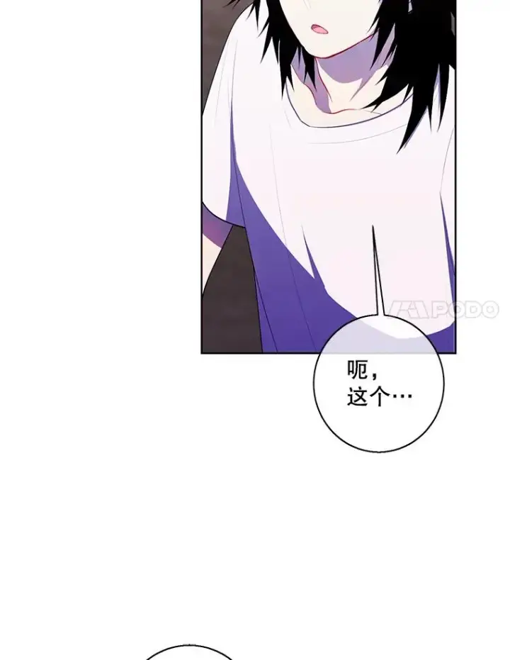 漫画《我在小说里当无赖》115.姐弟之争第83张图