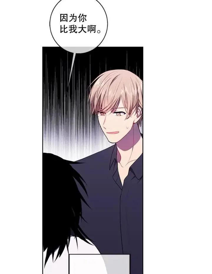 漫画《我在小说里当无赖》115.姐弟之争第84张图
