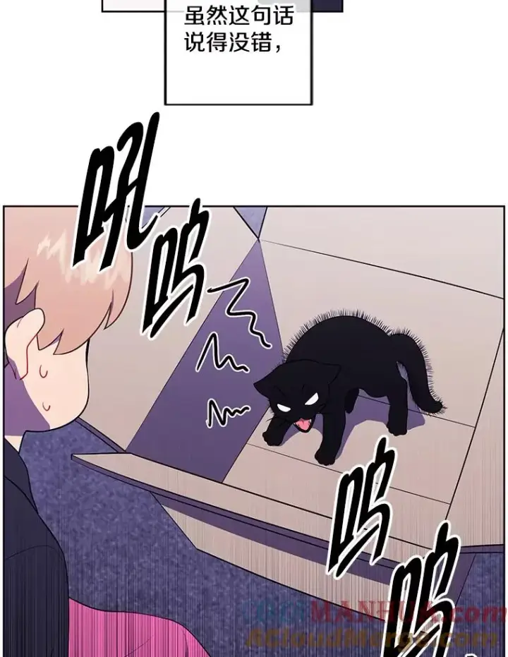 漫画《我在小说里当无赖》115.姐弟之争第85张图