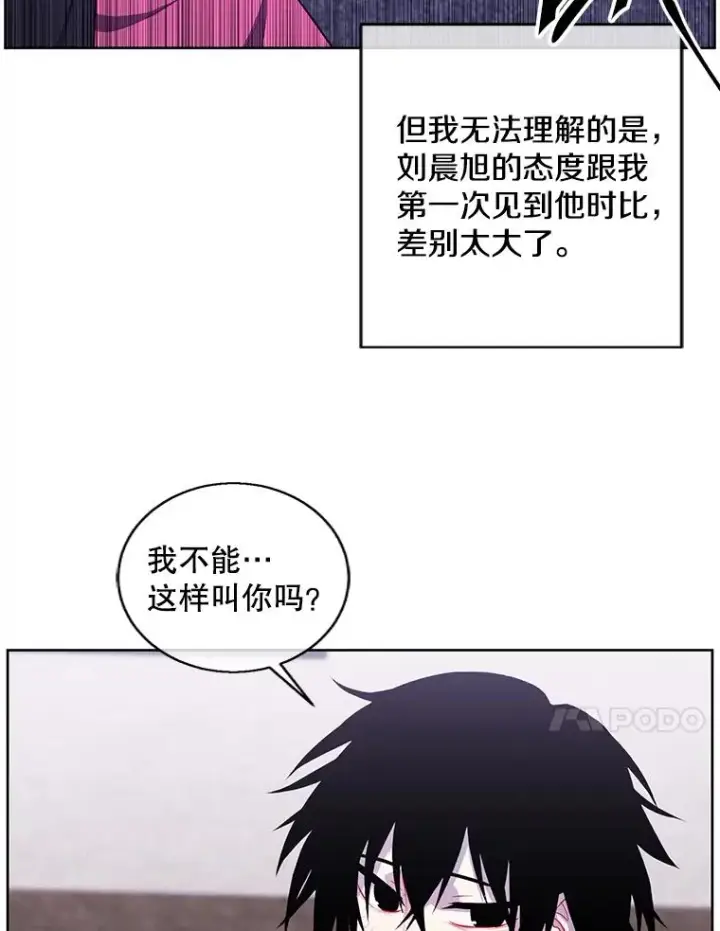 漫画《我在小说里当无赖》115.姐弟之争第86张图