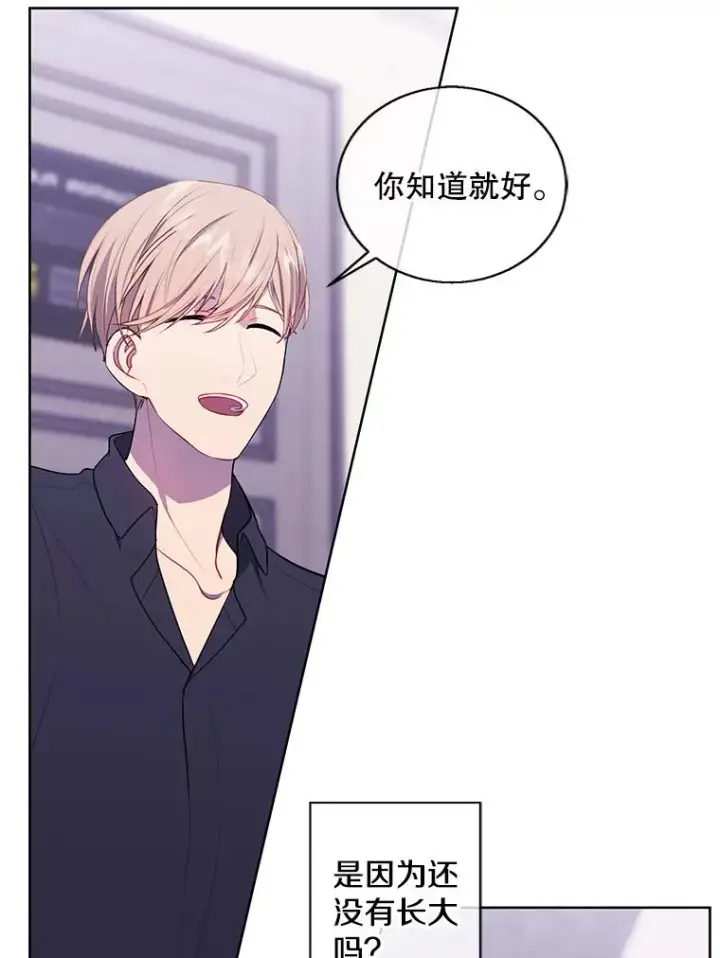 漫画《我在小说里当无赖》115.姐弟之争第91张图