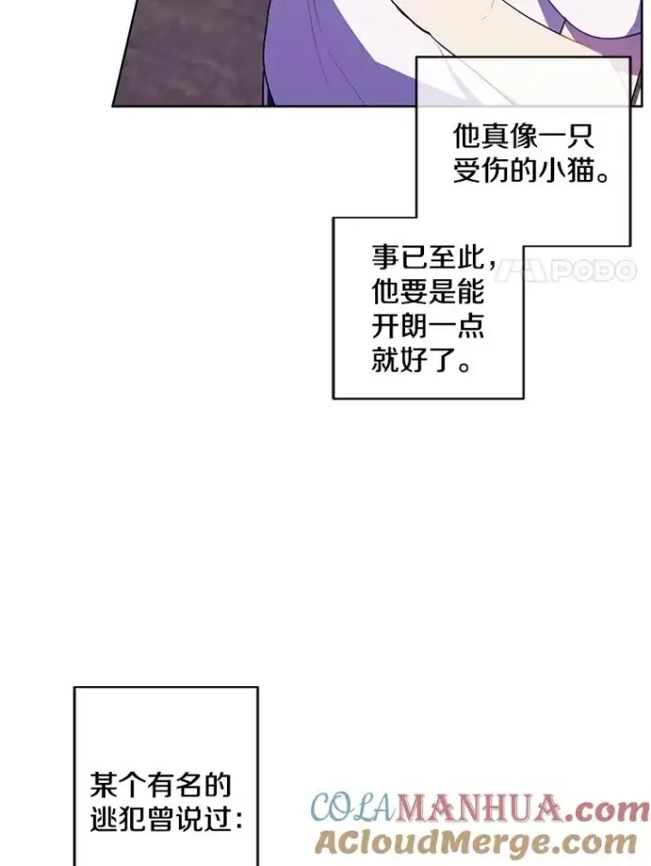 漫画《我在小说里当无赖》115.姐弟之争第93张图