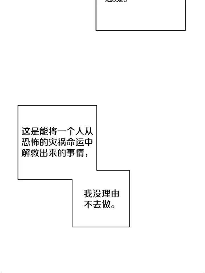 漫画《我在小说里当无赖》115.姐弟之争第95张图